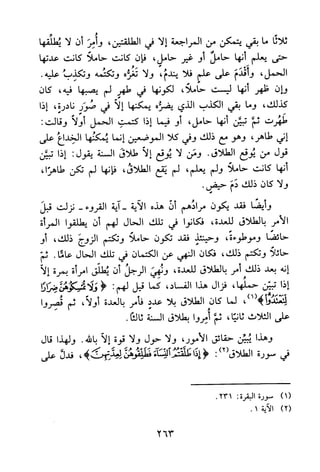 جامع المسائل