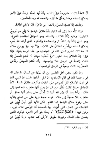 جامع المسائل