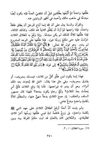 جامع المسائل