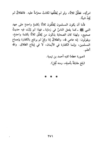 جامع المسائل