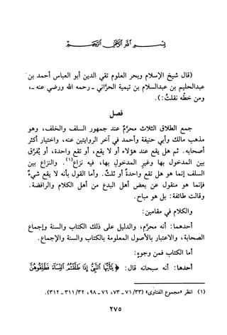 جامع المسائل