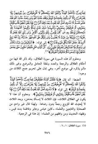 جامع المسائل