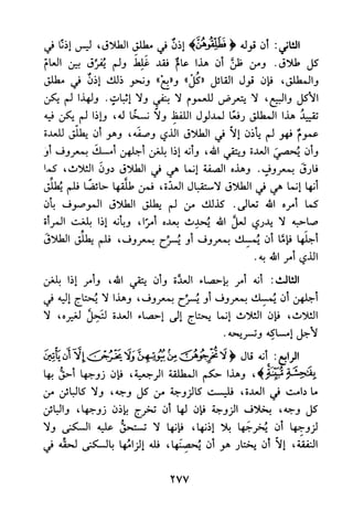 جامع المسائل