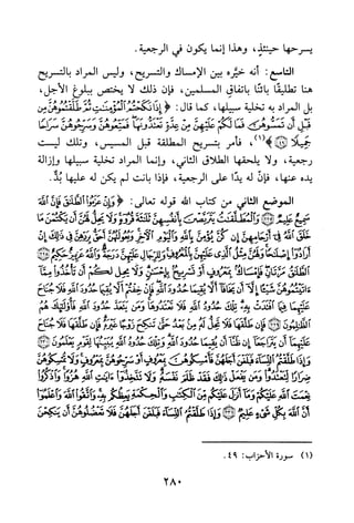 جامع المسائل