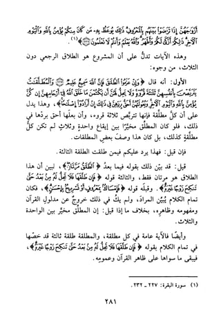 جامع المسائل