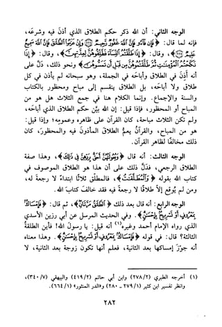 جامع المسائل