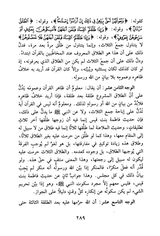 جامع المسائل