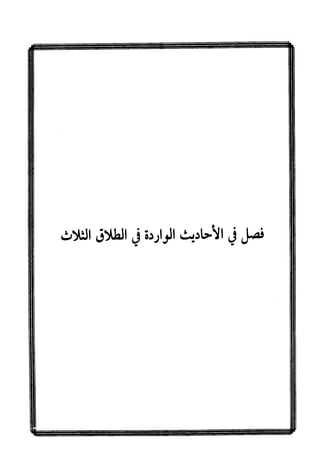 جامع المسائل