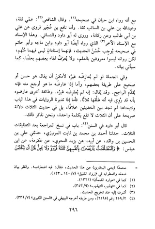 جامع المسائل