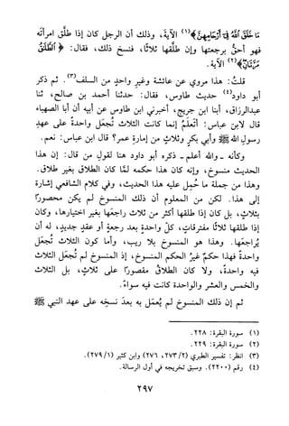 جامع المسائل