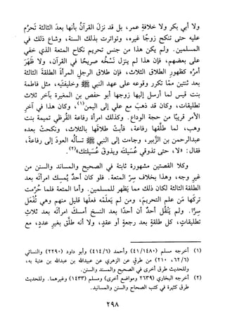 جامع المسائل