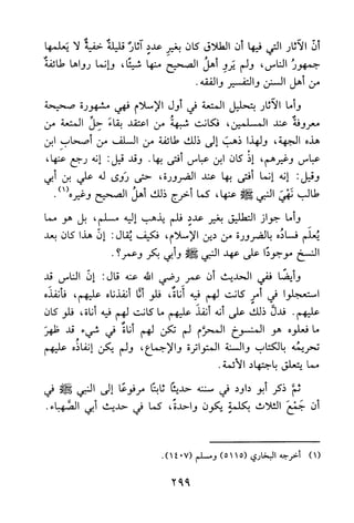 جامع المسائل