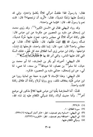 جامع المسائل