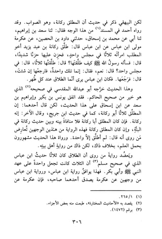 جامع المسائل