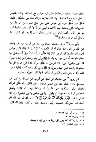 جامع المسائل