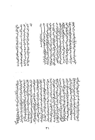 جامع المسائل