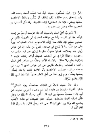 جامع المسائل