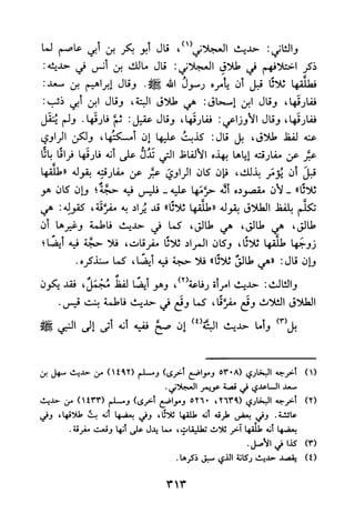 جامع المسائل