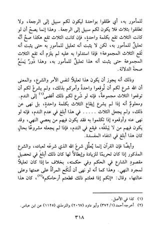 جامع المسائل