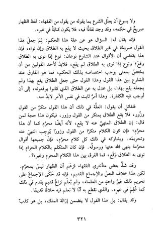 جامع المسائل