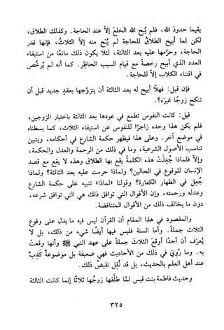 جامع المسائل