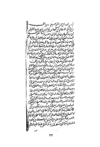 جامع المسائل