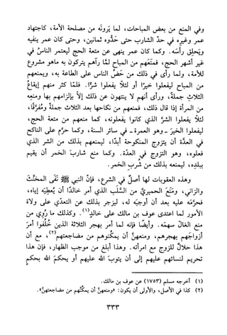 جامع المسائل