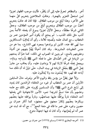 جامع المسائل