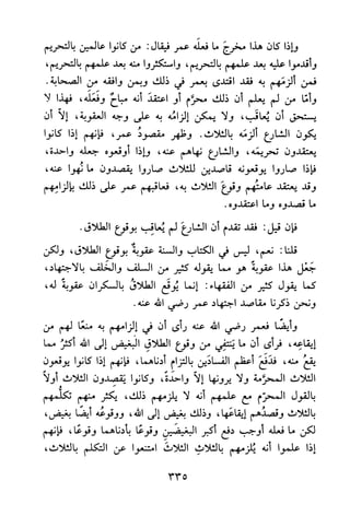 جامع المسائل