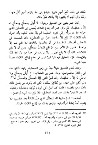 جامع المسائل