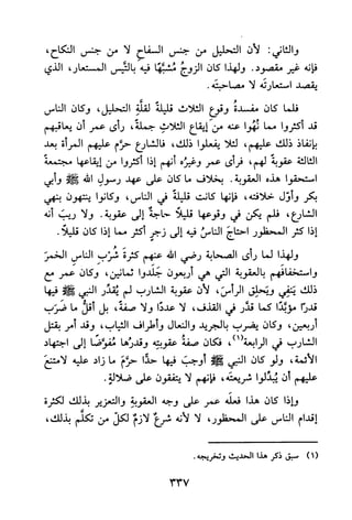 جامع المسائل