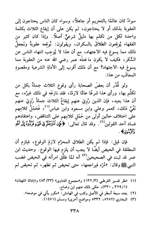 جامع المسائل