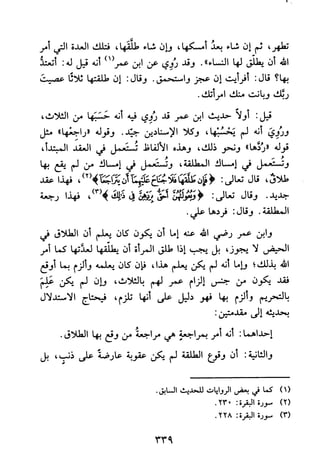 جامع المسائل