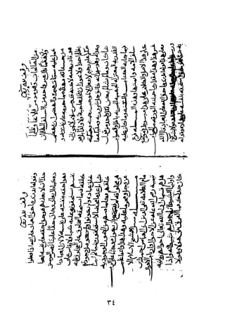جامع المسائل