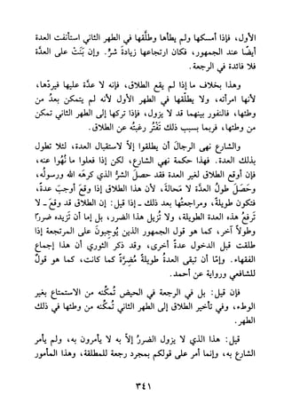 جامع المسائل