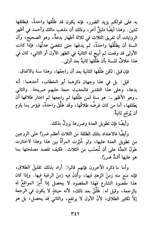 جامع المسائل