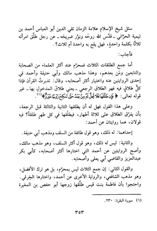 جامع المسائل