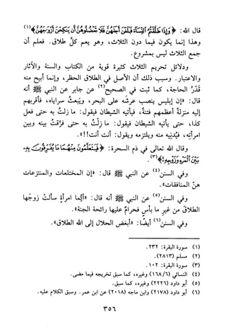 جامع المسائل