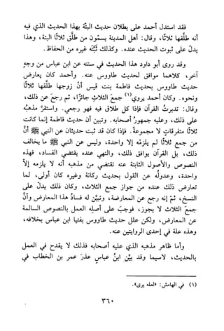 جامع المسائل