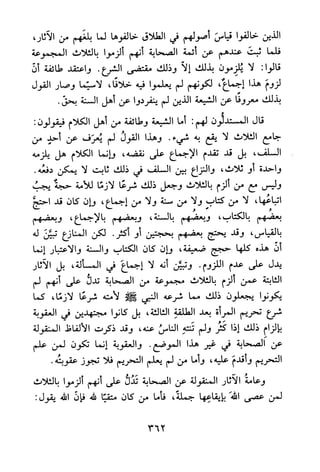 جامع المسائل