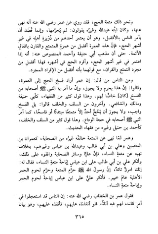 جامع المسائل