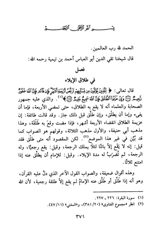 جامع المسائل