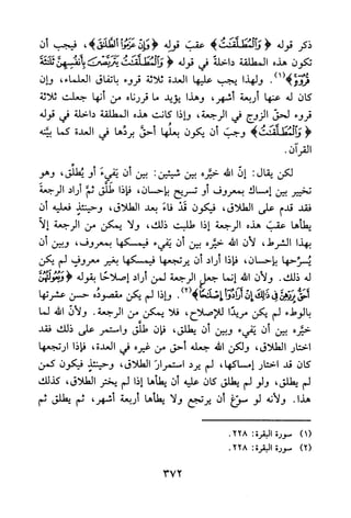 جامع المسائل