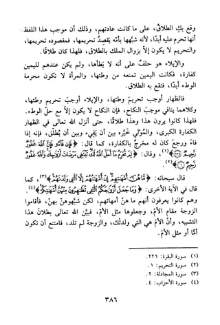 جامع المسائل