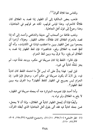 جامع المسائل