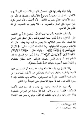 جامع المسائل