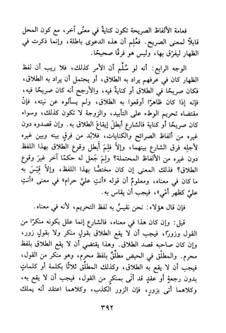 جامع المسائل