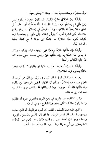 جامع المسائل