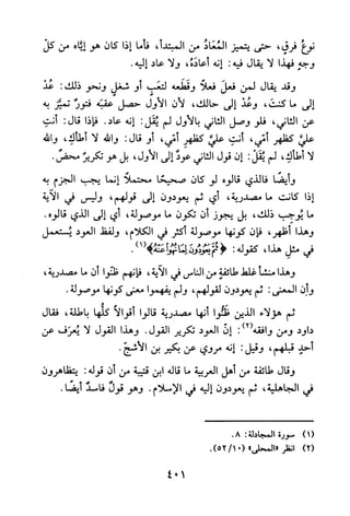 جامع المسائل