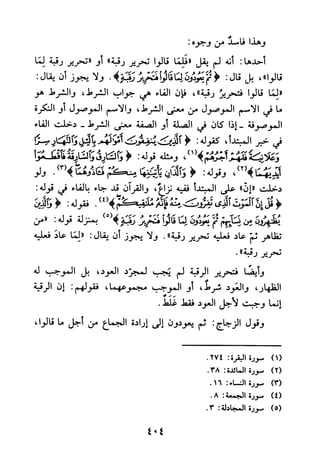 جامع المسائل